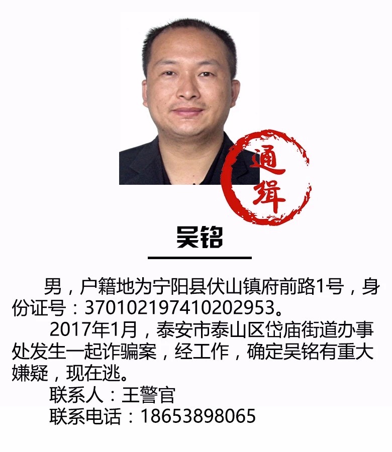 臨汾最新通緝令，正義追緝，守護(hù)城市安全