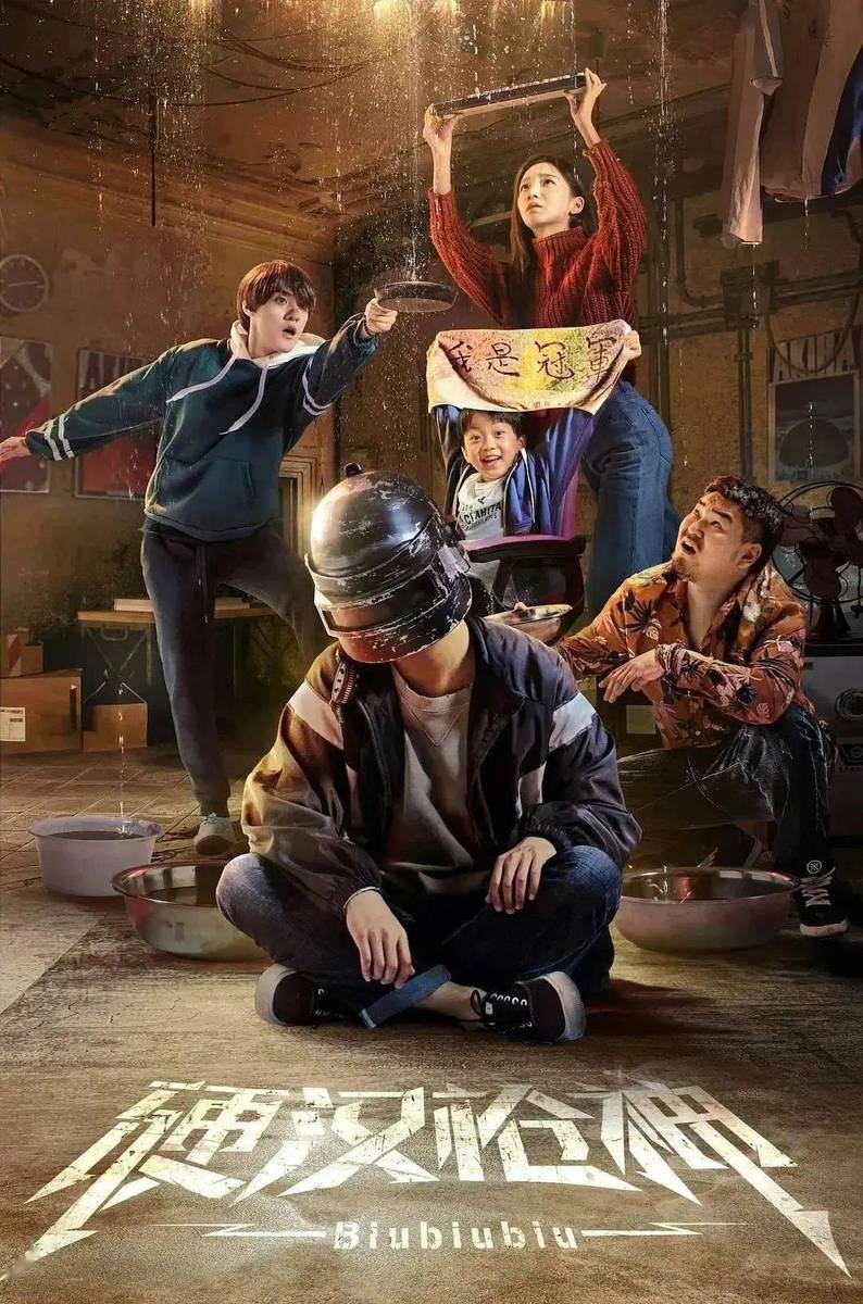 最新電影網(wǎng)劇,自信與成就感的源泉,正能量與幽默并存的世界