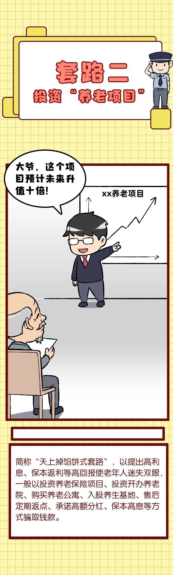 最新反詐警方提示,守護財產安全,警惕網絡詐騙