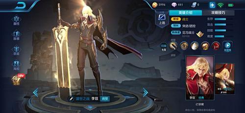 最新版李信，李信的溫馨日常更新