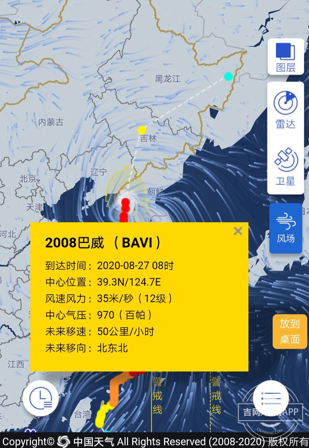 巴威臺風最新報告,監測、應對指南全解析