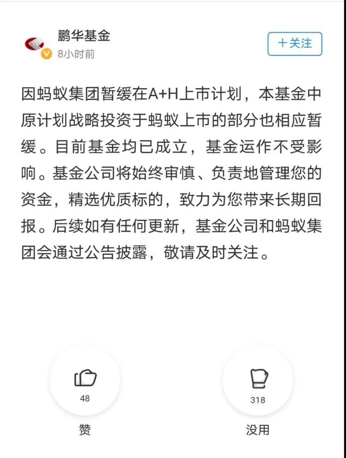 螞蟻集團最新基金，理財新選擇，開啟投資新篇章！