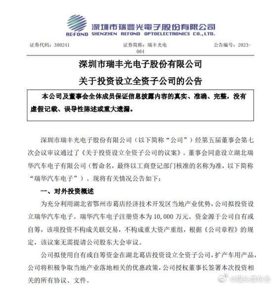 瑞豐光電,前沿科技之光,引領(lǐng)現(xiàn)代生活新篇章
