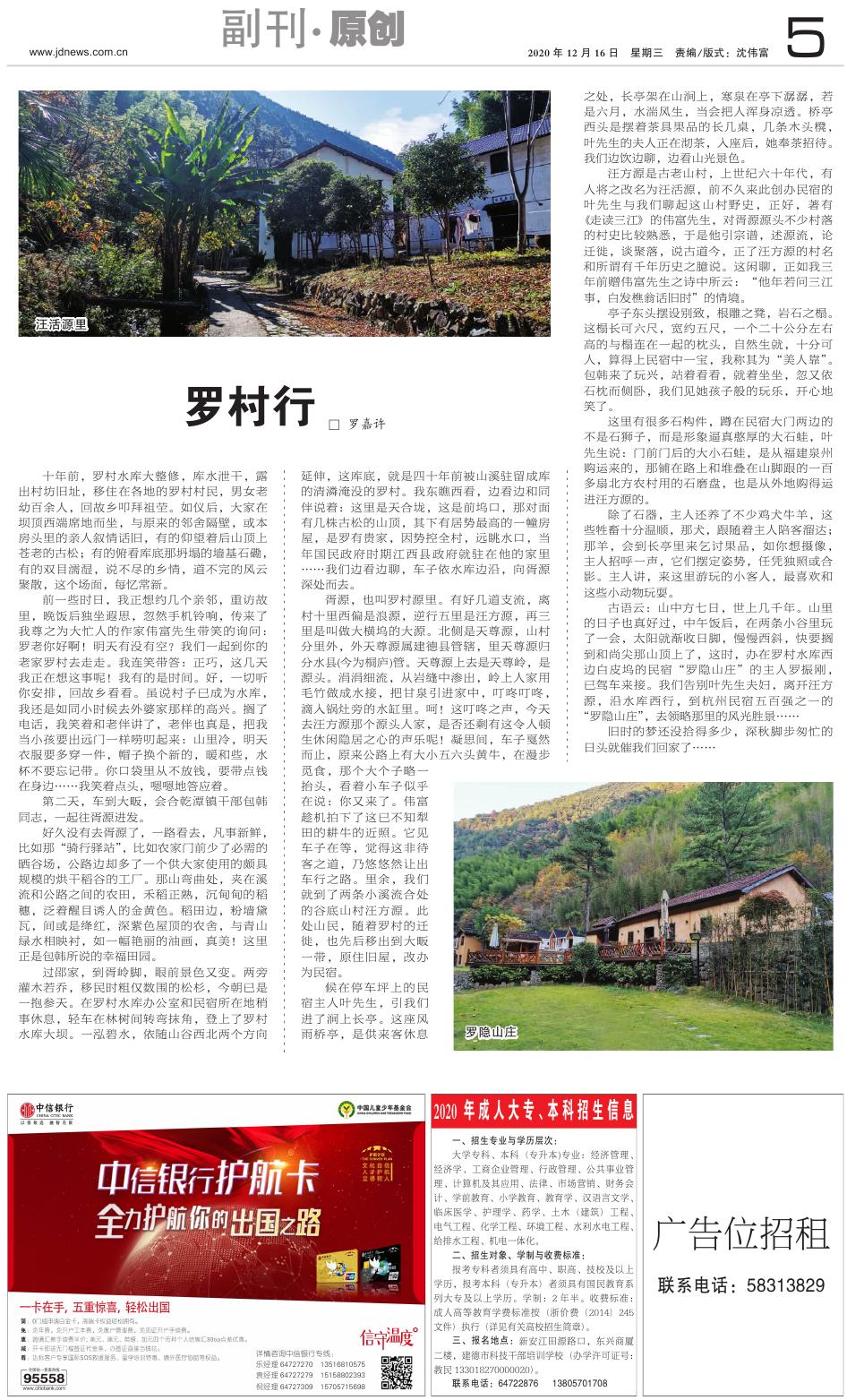 羅芳村最新動態,自然美景的探索之旅