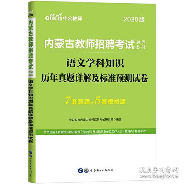 內蒙古最新教材解析與觀點闡述