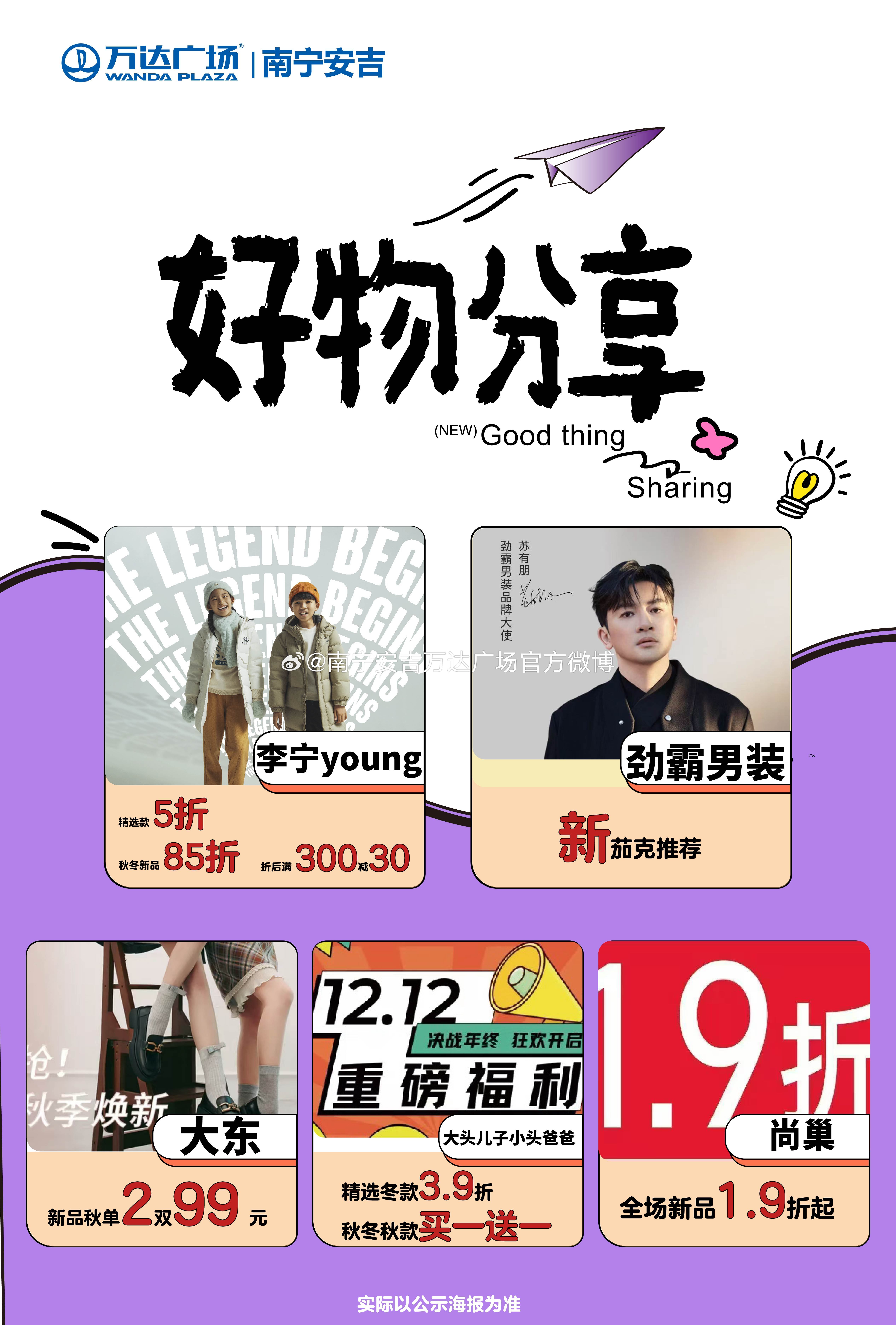 最新爆款好物火熱揭秘!