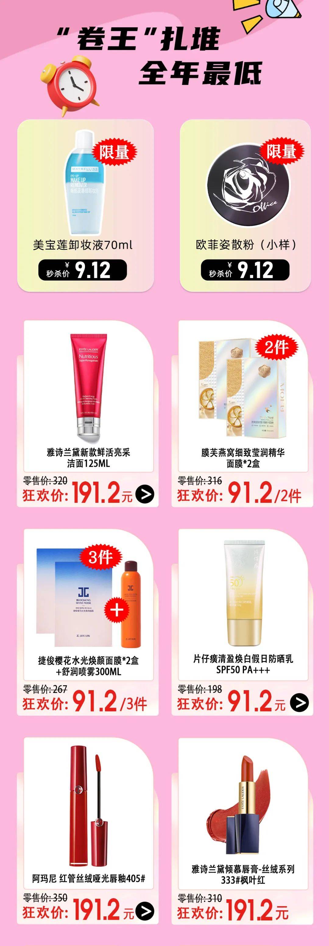 最新爆款好物火熱揭秘!