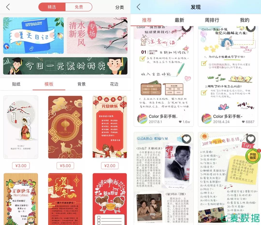 淘寶手帳最新配,書寫自信與成就感的成長之旅