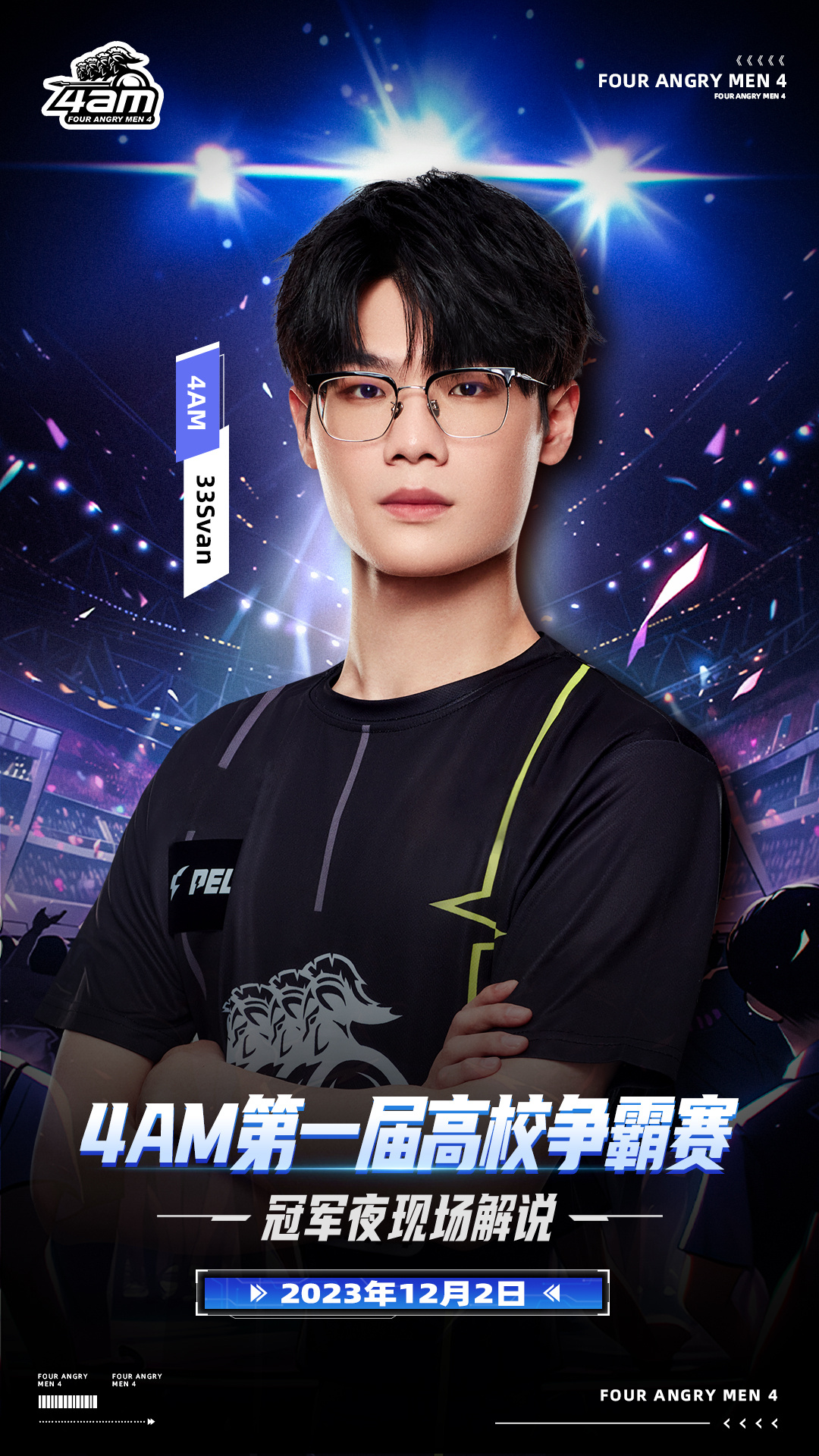 4A最新比賽,友誼與夢想的賽場溫馨故事