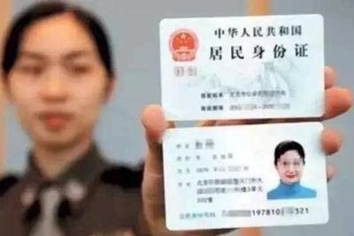 身份證最新更新,啟程探索自然美景之旅