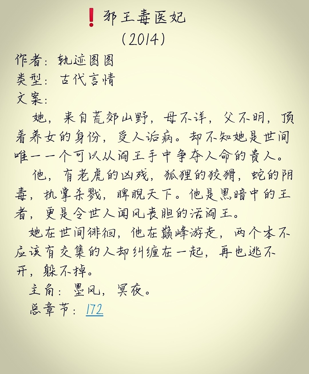 大醫皇最新章，皇者醫術巔峰展現