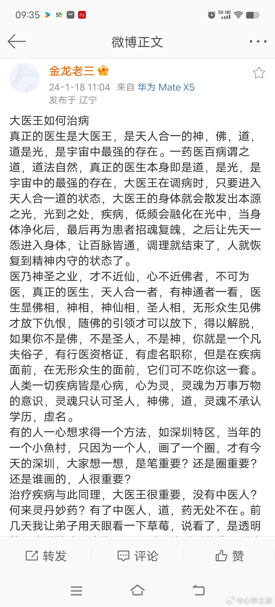 大醫(yī)皇最新章,皇者醫(yī)術(shù)巔峰展現(xiàn)