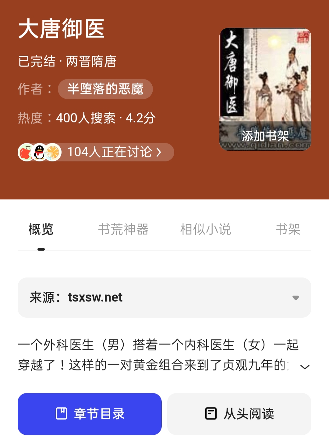 大醫(yī)皇最新章,皇者醫(yī)術(shù)巔峰展現(xiàn)