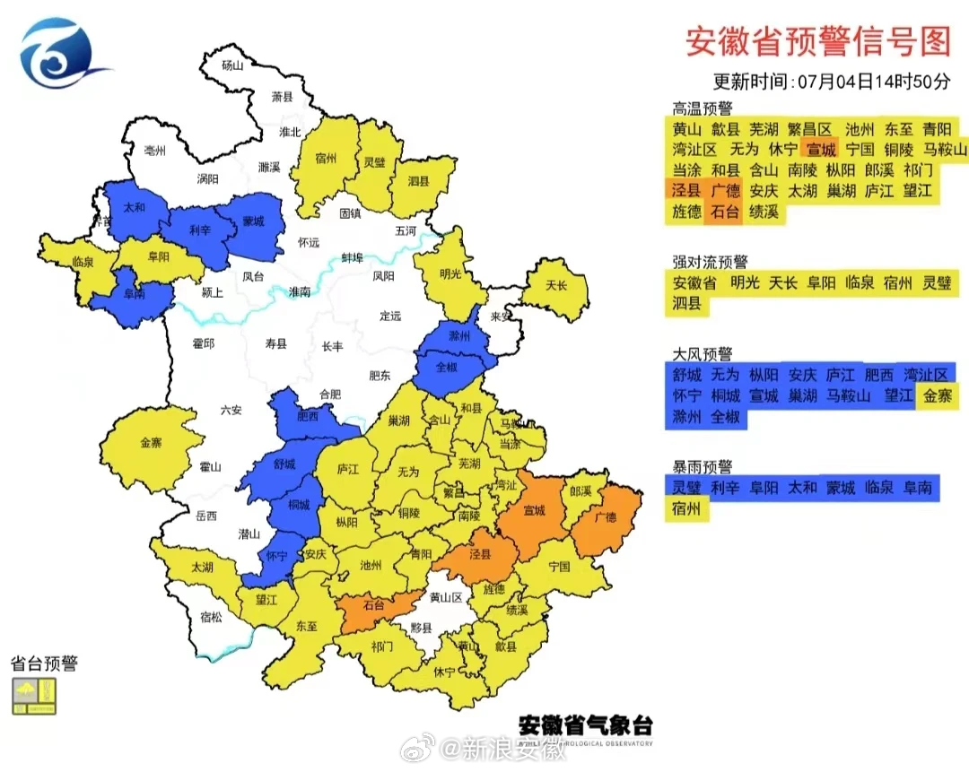 安徽洪水最新情況及小巷風情小店揭秘