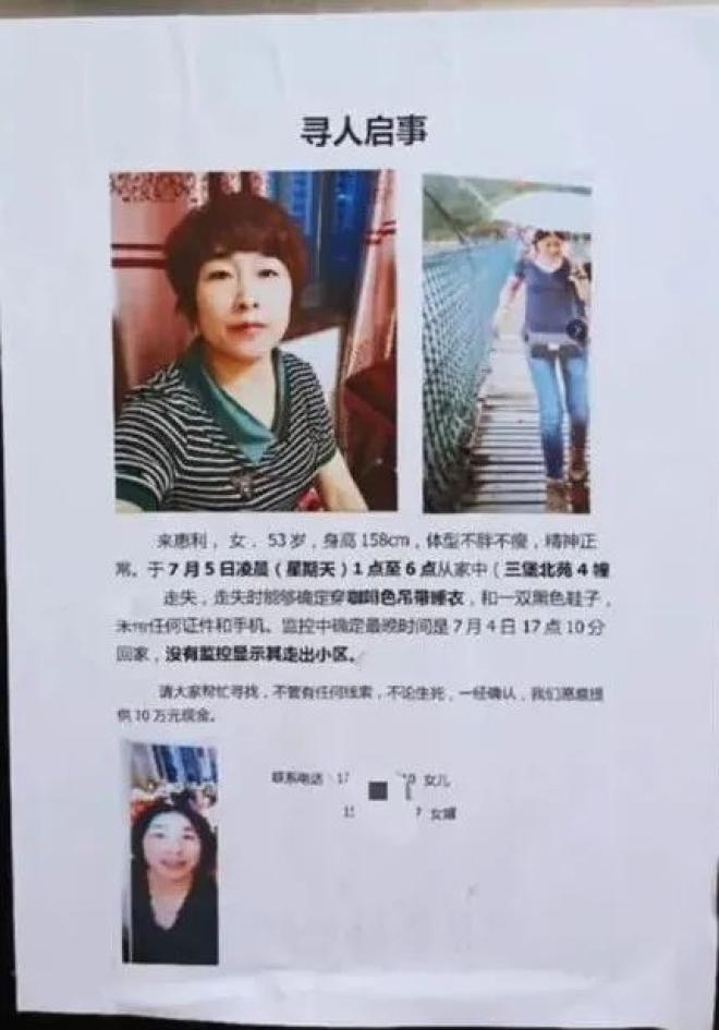 杭州失蹤女性最新真相,尋找與陪伴的感人故事