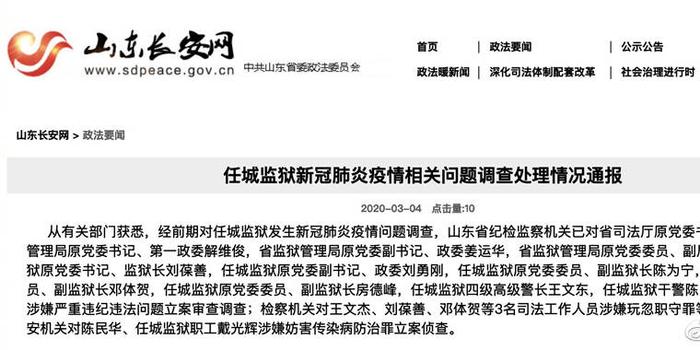 監獄肺炎疫情最新通報更新,疫情動態與防控措施