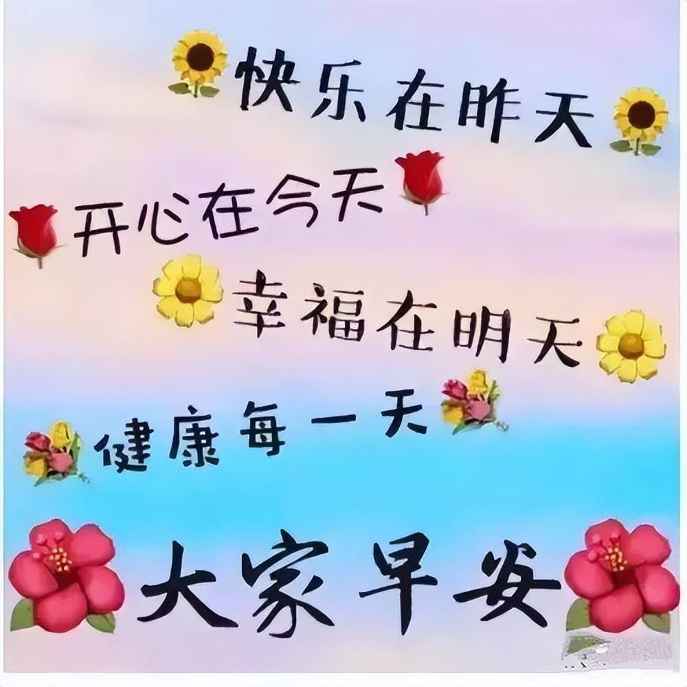 祝福快樂圖片最新精選,快樂瞬間,溫馨傳遞