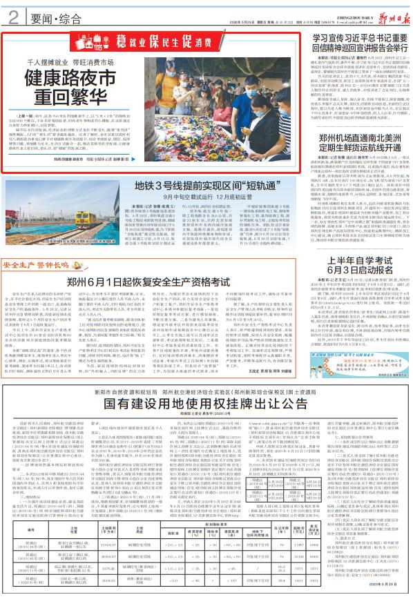 鄭州健康路夜市科技探秘，前沿產品體驗，感受未來生活魅力