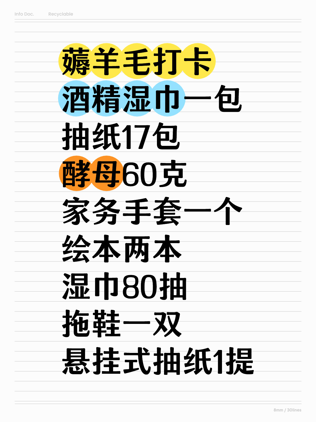 抽紙最新羊毛攻略揭秘,一起薅羊毛,省錢又省心!