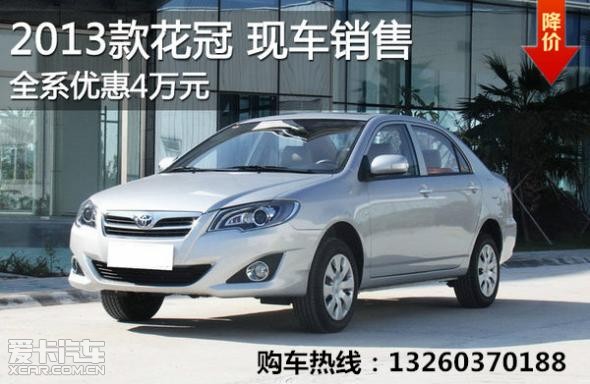 揭秘，2025款花冠最新報價及其背后的故事