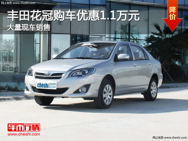 揭秘,2025款花冠最新報價及其背后的故事