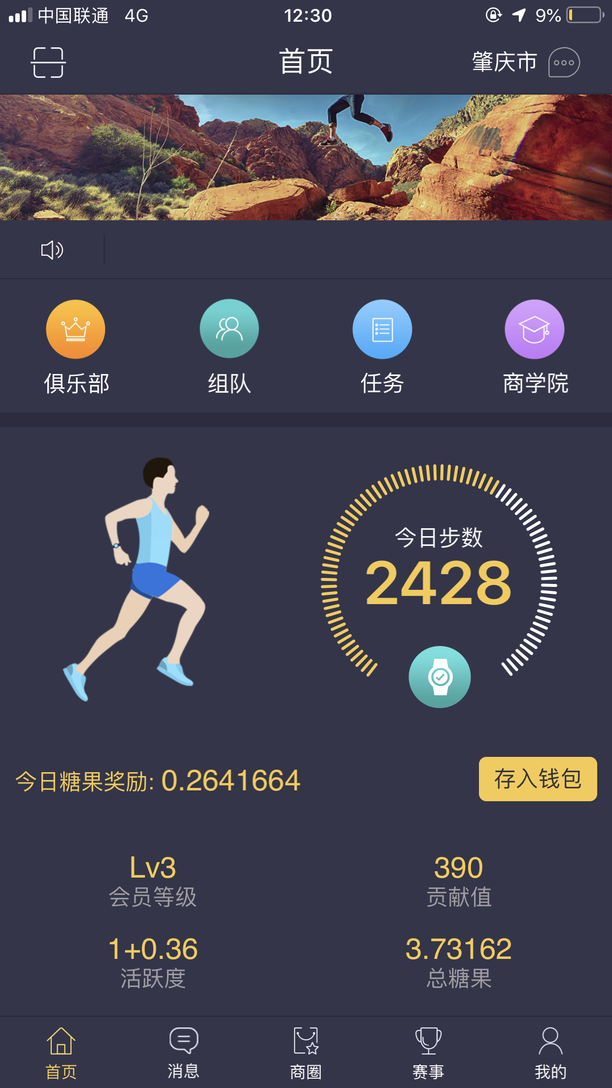 趣步最新貼吧動態,觀點闡述與立場深度解析