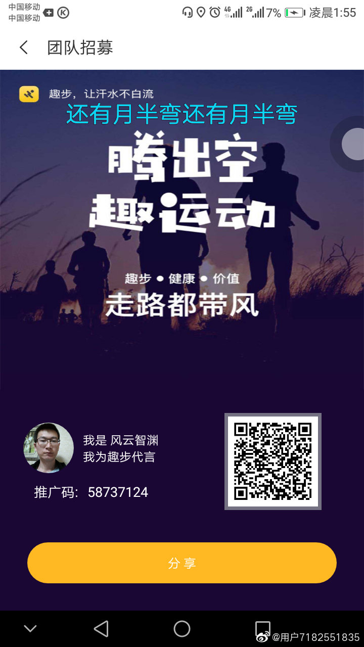 趣步最新貼吧動態,觀點闡述與立場深度解析