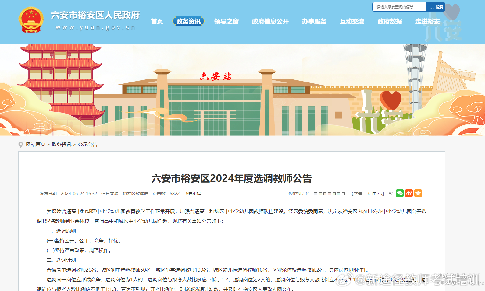 六安最新公告,啟程探索自然美景,尋覓內心平和與寧靜之旅