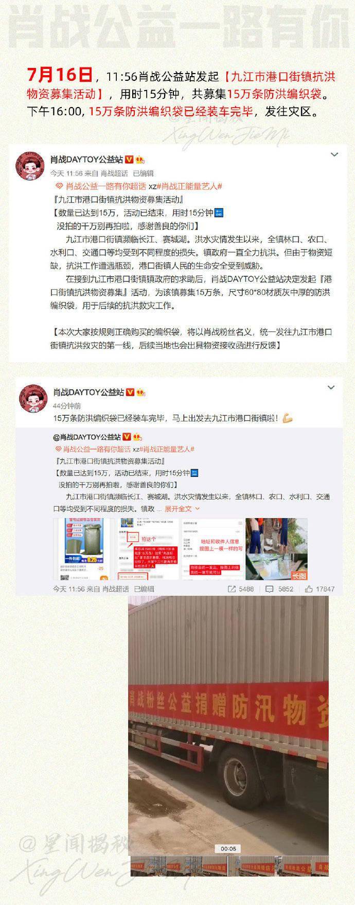 九江最新災情深度解析,影響、觀點與立場全揭秘