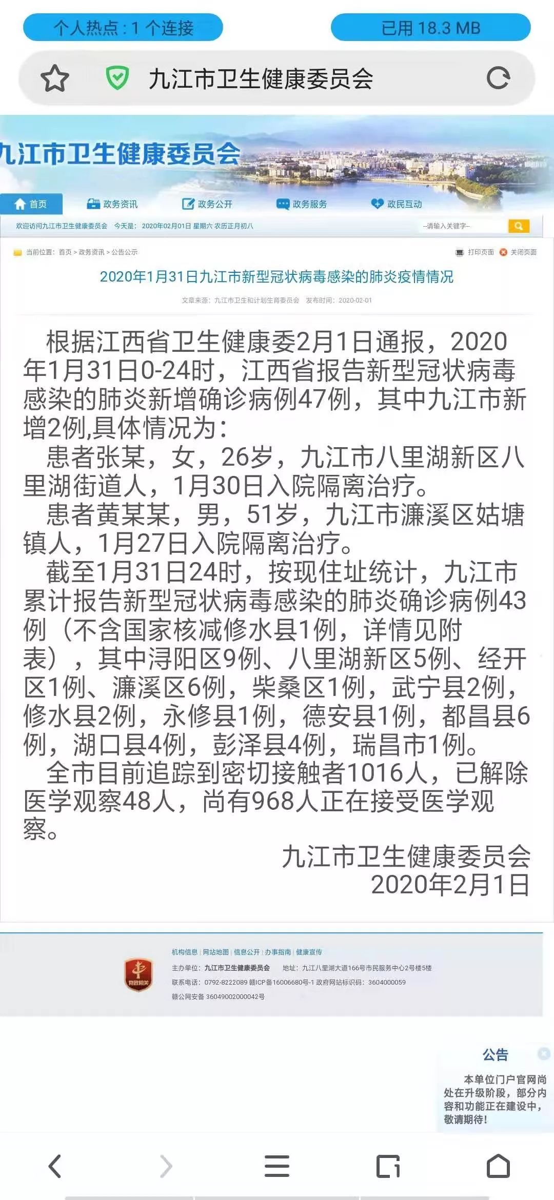 九江最新災情深度解析,影響、觀點與立場全揭秘