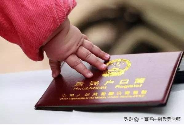 上海最新入戶(hù)口政策解讀與分析