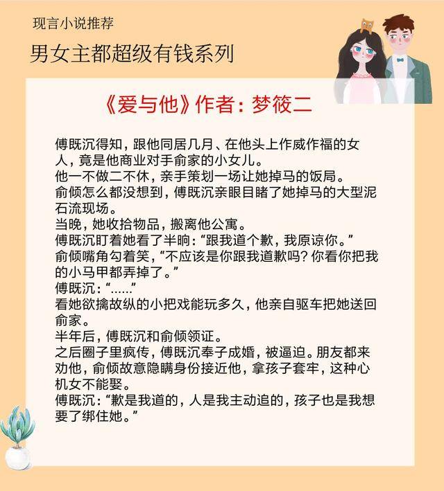 夢莜二最新小說,自然之旅的奇妙探險之旅