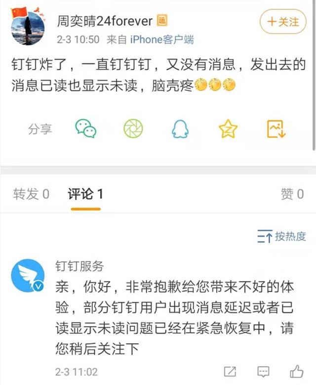 數字時代下的挑戰,釘釘崩潰最新與應對策略