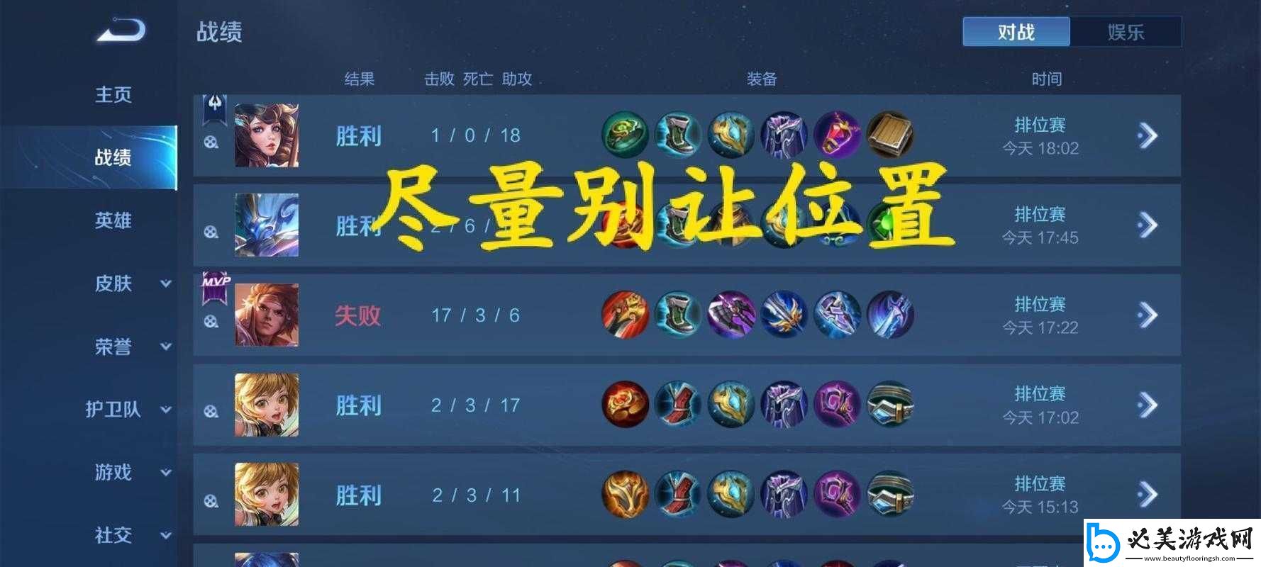 最新王者上分秘籍,榮耀之巔的攀升技巧