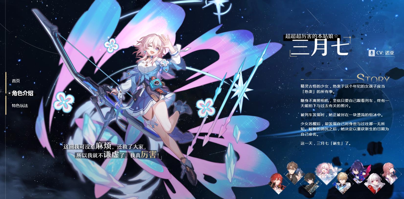 星穹鐵道最新活動,時代嶄新篇章開啟