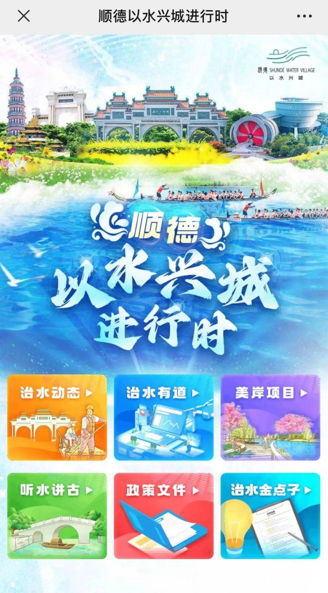 i順德最新版,背景、發展與時代地位概述