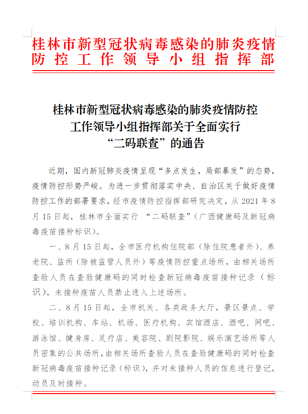 自治區最新通告引領科技潮流，打造未來生活新篇章啟航