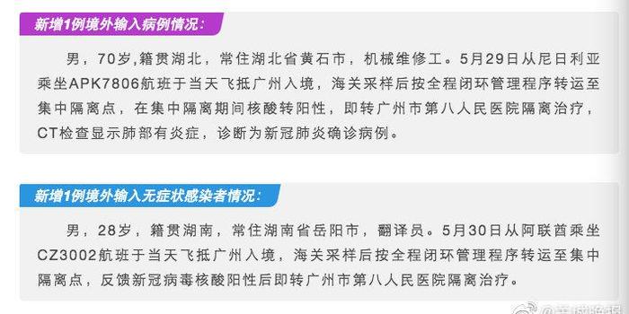 廣州境外輸入疫情最新動態(tài)，變化帶來的自信與成就感