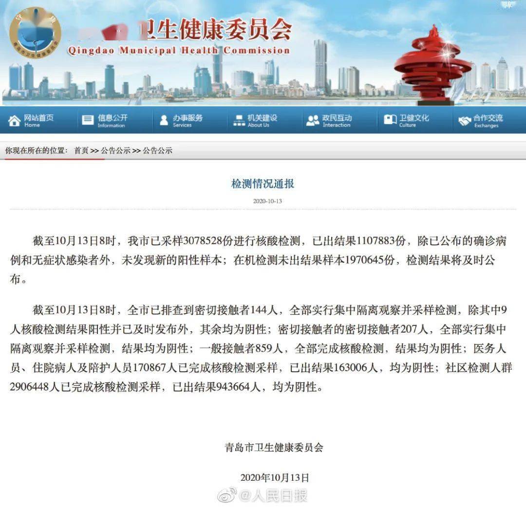 青島疫情智能監(jiān)控助力北京防控,科技重塑防疫之旅